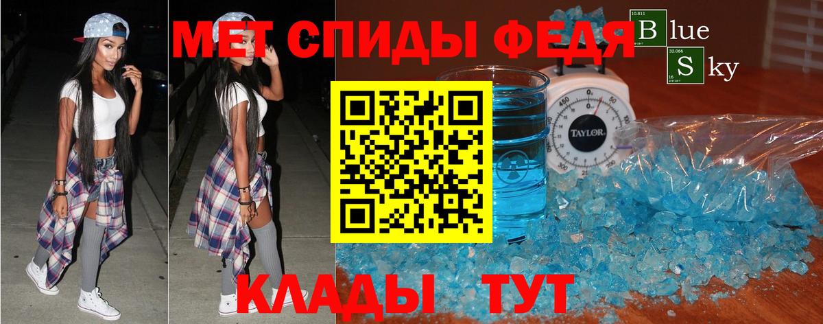 Вичуга  Амфетамин 97%  АМФ  нарко площадка состав  Вход с VPN 