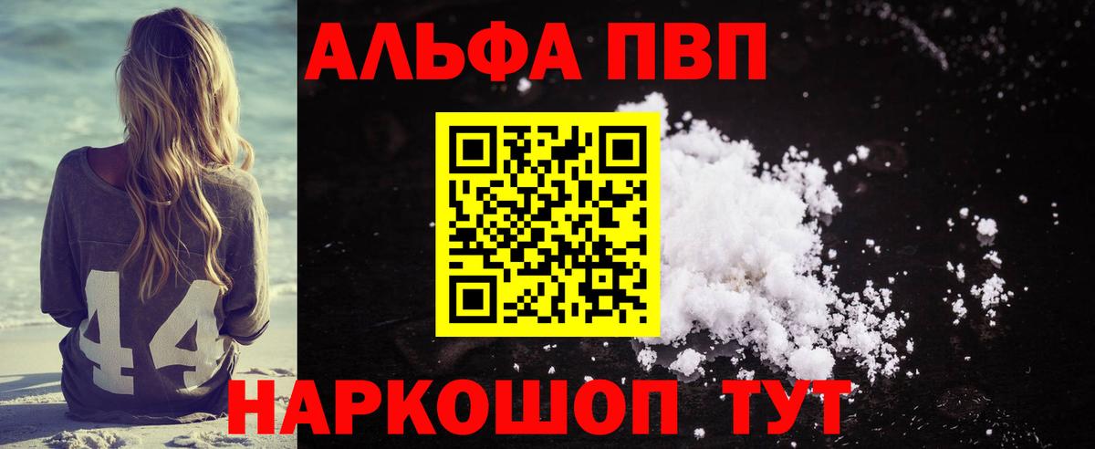 Альфа ПВП  Вход с VPN  Alpha PVP VHQ  Вичуга  Alfa_PVP VHQ 