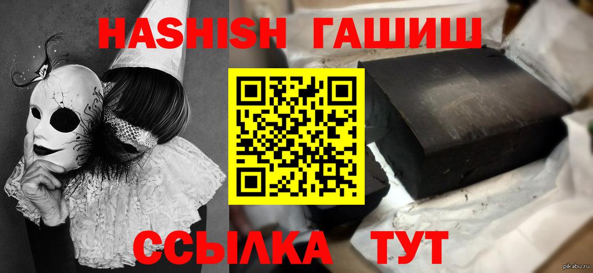Гашиш убойный  ГАШИШ  Вичуга  ГАШ VHQ  Вход с VPN 