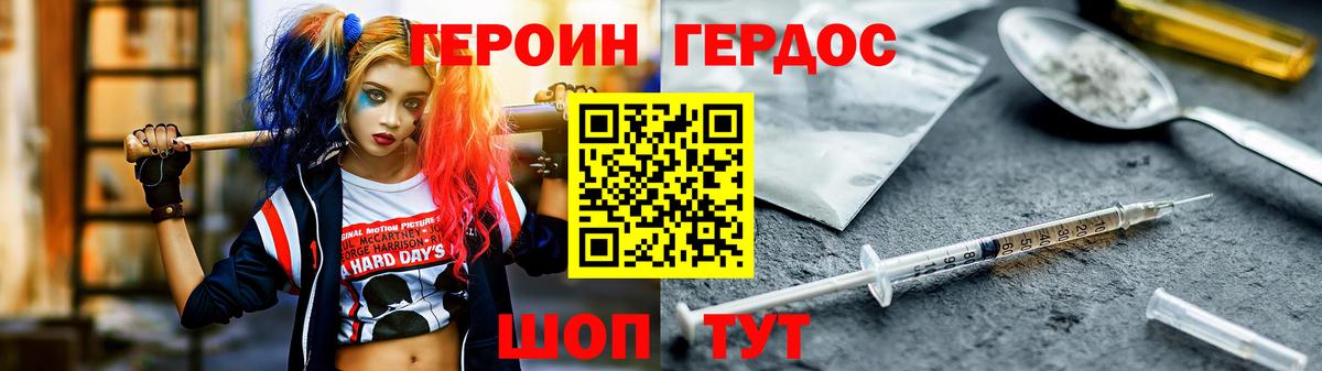 ГЕРОИН Heroin  Героин  Вичуга  Вход с VPN 