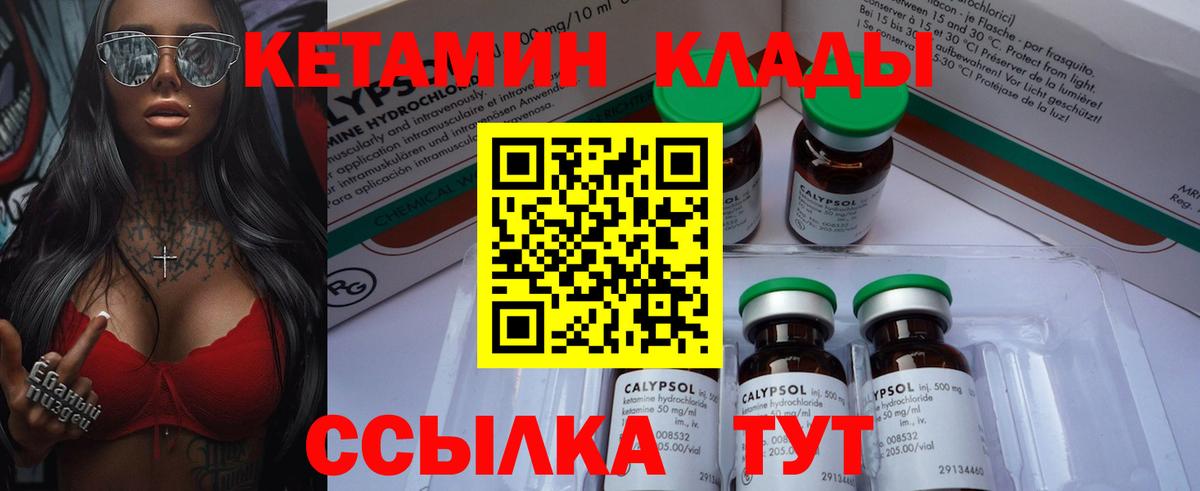КЕТАМИН ketamine  Вход с VPN  Вичуга  КЕТАМИН ketamine 