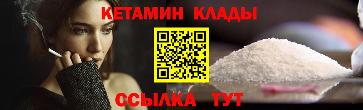 Кетамин ketamine Вичуга