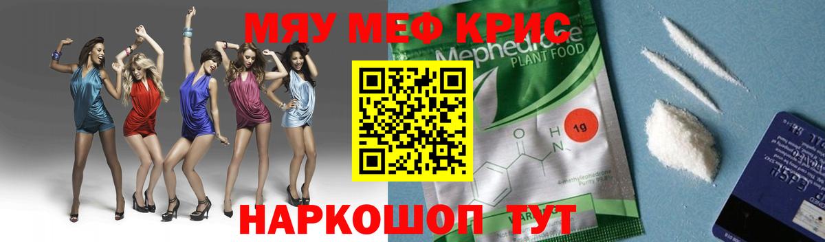 Мефедрон  МЯУ-МЯУ кристаллы  Вход с VPN  Вичуга  МЯУ-МЯУ 4 MMC 