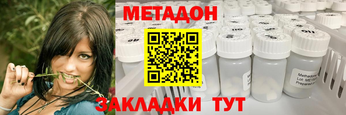 МЕТАДОН кристалл  OMG ТОР  Вичуга  Метадон мёд  Вход с VPN 