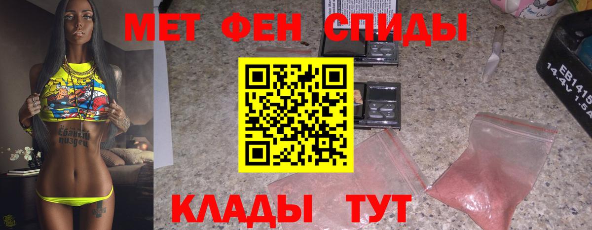 Вичуга  Первитин  Вход с VPN  МЕТАМФЕТАМИН Methamphetamine 