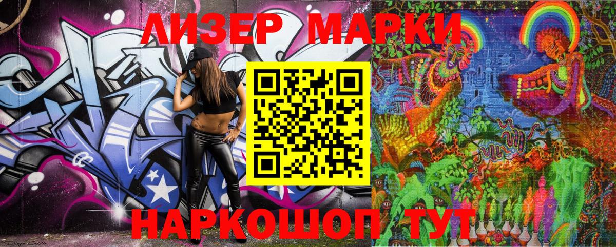 Марки N-bome 1500мкг  Вход с VPN  цена   Вичуга 