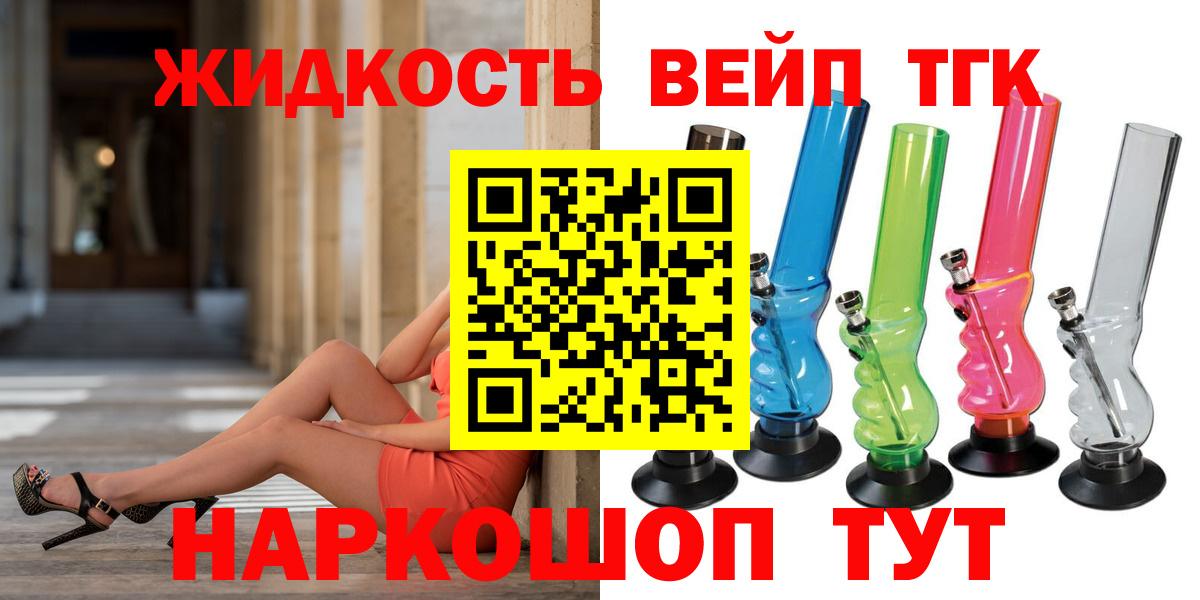 Дистиллят ТГК THC oil  Вход с VPN  Дистиллят ТГК THC oil  Вичуга 